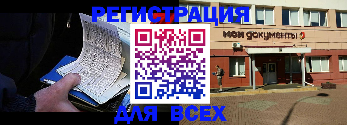 временная регистрация собственник в Нерюнгри